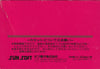 Super Arabian - (FC) Nintendo Famicom [Pre-Owned] (Japanese Import) Video Games SunSoft   