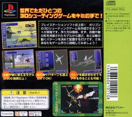 3D Shooting Tsukuru - (PS1) PlayStation 1 (Japanese Import) [Pre-Owned] Video Games ASCII Entertainment   