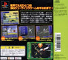 3D Shooting Tsukuru - (PS1) PlayStation 1 (Japanese Import) Video Games ASCII Entertainment   