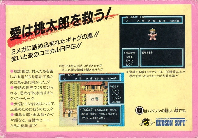 Momotarou Densetsu: Peach Boy Legend - (FC) Nintendo Famicom [Pre