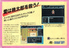 Momotarou Densetsu: Peach Boy Legend - (FC) Nintendo Famicom [Pre-Owned] (Japanese Import) Video Games Hudson   