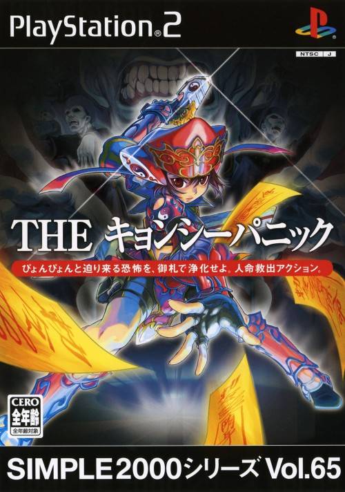 Simple 2000 Series Vol. 65: The Kyonshi Panic - (PS2) PlayStation 2 [Pre-Owned] (Japanese Import) Video Games D3Publisher   