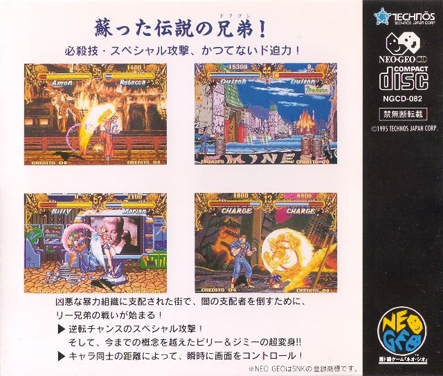 Double Dragon - SNK NeoGeo CD (Japanese Import) Video Games Technos   