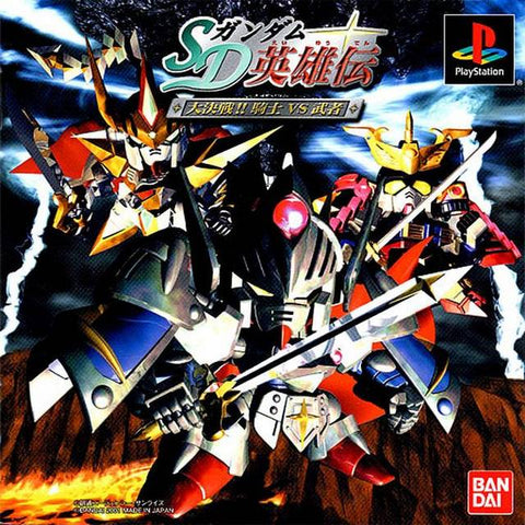 SD Gundam Eiyuden: Daikessen!! Kishi vs Musha - (PS1) PlayStation 1 (Japanese Import) Video Games Bandai   
