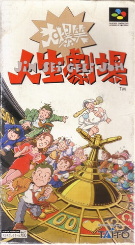 Daibakushou: Jinsei Gekijou - Super Famicom (Japanese Import) [Pre-Owned] Video Games Taito Corporation   