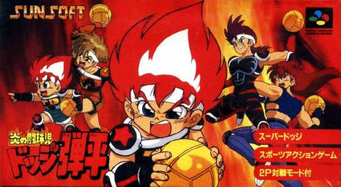 Honoo no Doukyuuji: Dodge Danpei - Super Famicom (Japanese Import) [Pre-Owned] Video Games SunSoft   