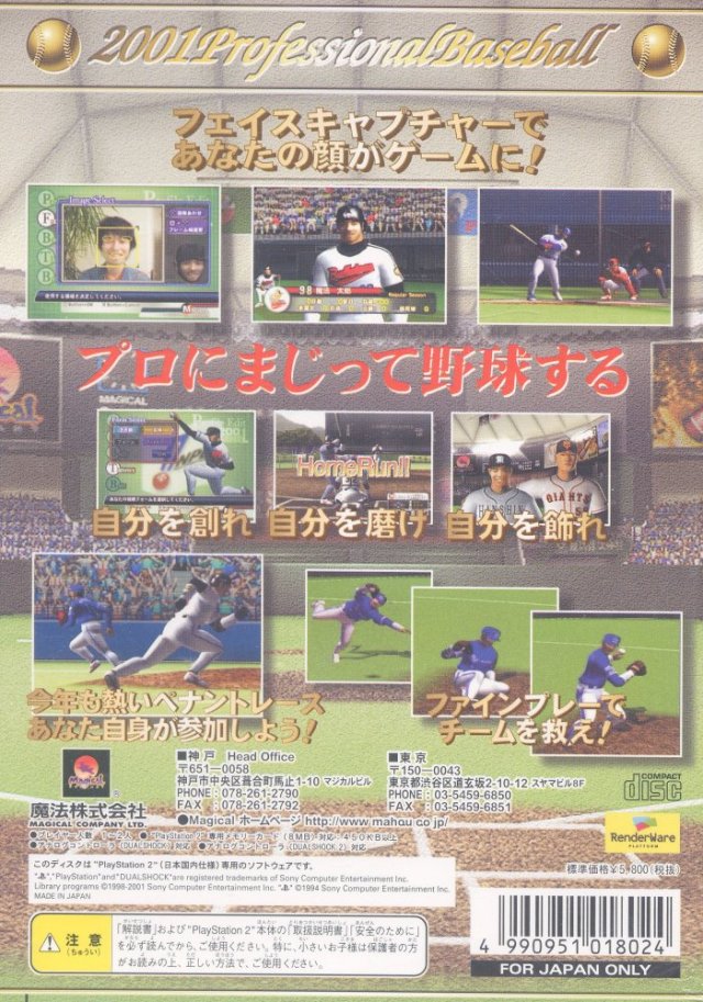 Magical Sports 2001 Pro Yakyuu - (PS2) PlayStation 2 (Japanese Import) Video Games Magical Company (Mahou)   