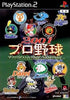 Magical Sports 2001 Pro Yakyuu - (PS2) PlayStation 2 (Japanese Import) Video Games Magical Company (Mahou)   
