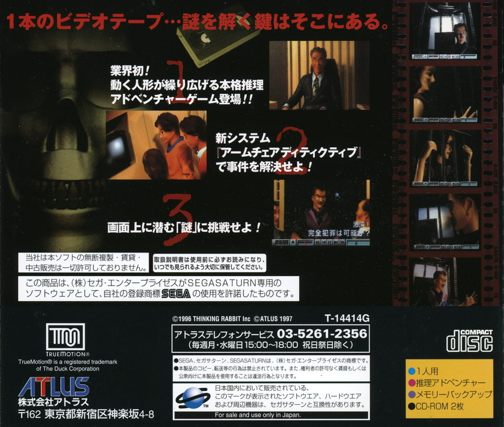 Minakata Hakudou Toujou - (SS) SEGA Saturn (Japanese Import) Video Games Atlus   