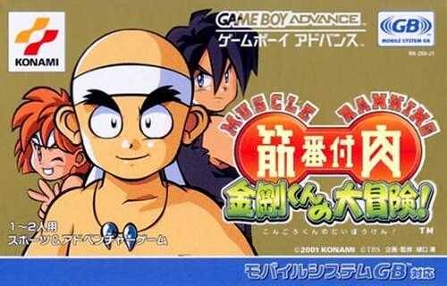 Kinniku Banzuke: Kongou-Kun no Daibouken! - (GBA) Game Boy Advance [Pre-Owned] (Japanese Import) Video Games Konami   