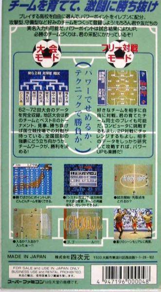 Zenkoku Koukou Soccer - (SFC) Super Famicom [Pre-Owned] (Japanese Import) Video Games Yojigen   