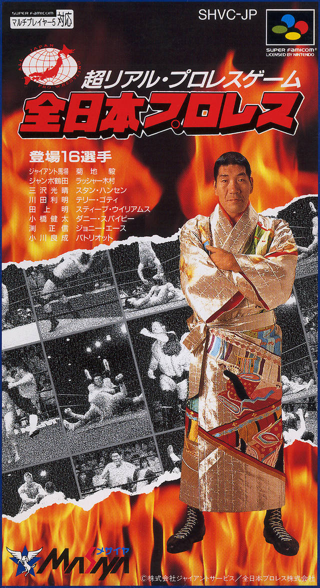 NEW JAPAN PRO-WRESTLING COMPLETE COLLEC… Zen-Nippon Pro Wrestling - (SFC) Super Famicom [Pre-Owned