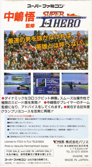 Nakajima Satoru Super F-1 Hero - (SFC) Super Famicom [Pre-Owned] (Japanese Import) Video Games Varie   
