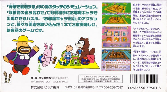 Oraga Land Shusai: Best Farmer Shuukaku-Sai - (SFC) Super Famicom [Pre-Owned] (Japanese Import) Video Games Vic Tokai   
