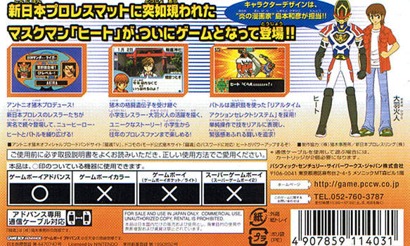 Toukon Heat - (GBA) Game Boy Advance [Pre-Owned] (Japanese Import) Video Games Pacific Century Cyber Works   