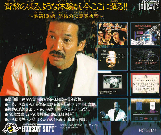 Hyaku Monogatari: Hontoni Atta Kowai Hanashi - Turbo CD (Japanese Import) [Pre-Owned] Video Games Hudson   