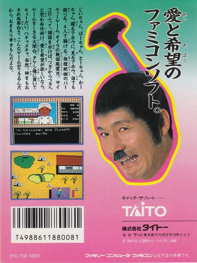 Takeshi no Sengoku Fuuunji - (FC) Nintendo Famicom [Pre-Owned] (Japanese Import) Video Games Taito Corporation   