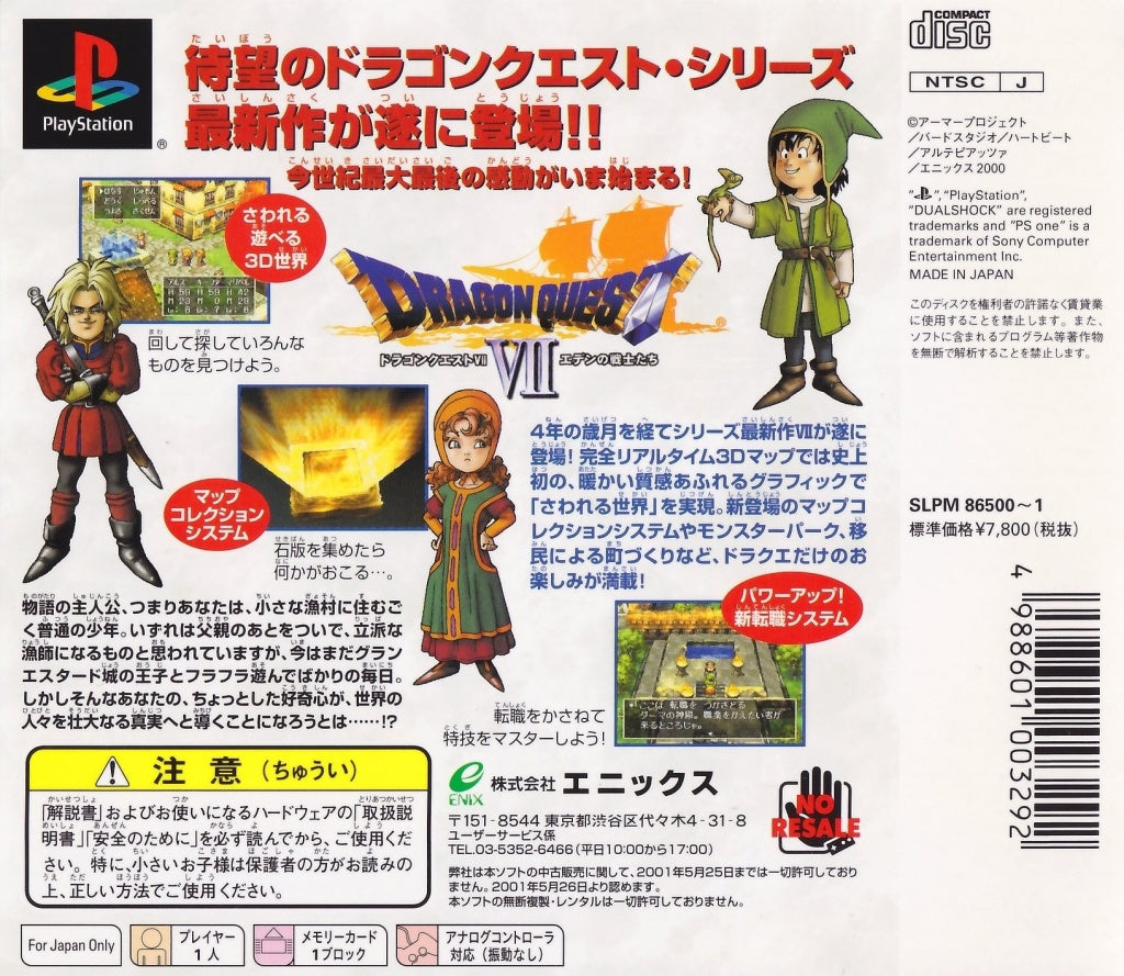 Dragon Quest VII: Eden no Senshi-tachi - (PS1) PlayStation 1 [Pre-Owned] (Japanese Import) Video Games Enix Corporation   