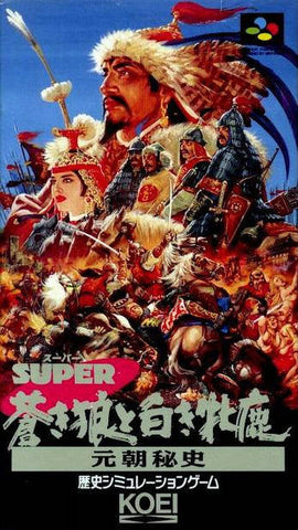 Super Aoki Ookami to Shiroki Mejika: Genchou Hishi - Super Famicom (Japanese Import) [Pre-Owned] Video Games Koei   