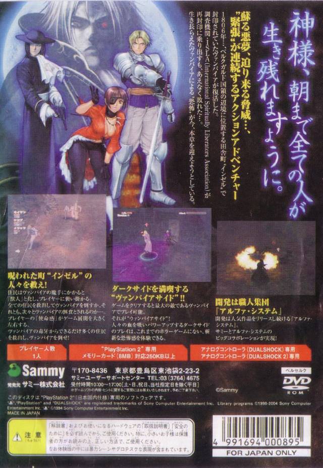 Vampire Panic - (PS2) PlayStation 2 [Pre-Owned] (Japanese Import) Video Games Sammy Studios   