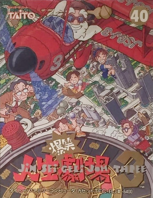 Bakushou!! Jinsei Gekijou 3 - (FC) Nintendo Famicom [Pre-Owned]  (Japanese Import) Video Games Taito Corporation   
