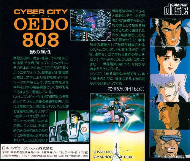 【未開封】CYBER CITY OEDO 808 コンプリート・コレクション Amazon.com: Cyber City - The Final Collection : Movies & TV