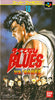Rokudenashi Blues: Taiketsu! Tokyo Shitennou - (SFC) Super Famicom [Pre-Owned] (Japanese Import) Video Games Bandai   