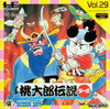 Momotarou Densetsu Turbo - PC-Engine (Japanese Import) [Pre-Owned] Video Games Hudson   