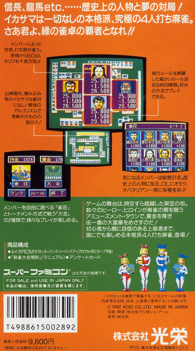 Super Mahjong Taikai - (SFC) Super Famicom [Pre-Owned] (Japanese Import) Video Games Koei   