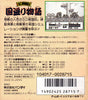 SD Gundam: SD Sengokuden: Kunitori Monogatari - (GB) Game Boy (Japanese Import) [Pre-Owned] Video Games Bandai   