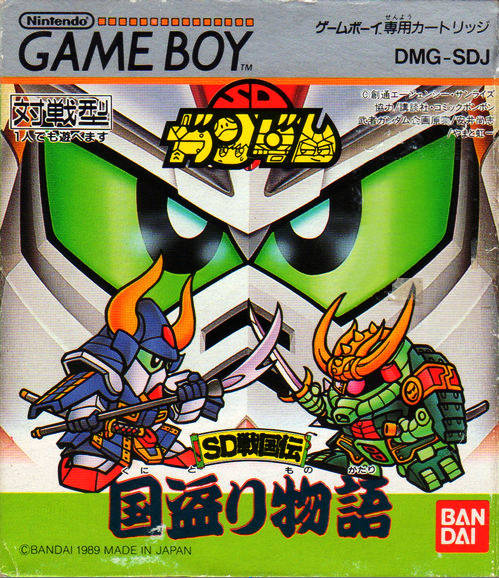 SD Gundam: SD Sengokuden: Kunitori Monogatari - (GB) Game Boy (Japanese Import) [Pre-Owned] Video Games Bandai   