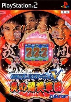 Hissatsu Pachinko Station V: Honoo no Bakushougun - (PS2) PlayStation 2 [Pre-Owned] (Japanese Import) Video Games SunSoft   