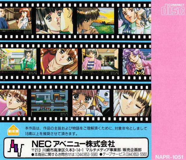 Doukyuusei - Turbo CD (Japanese Import) [Pre-Owned] Video Games NEC Interchannel   
