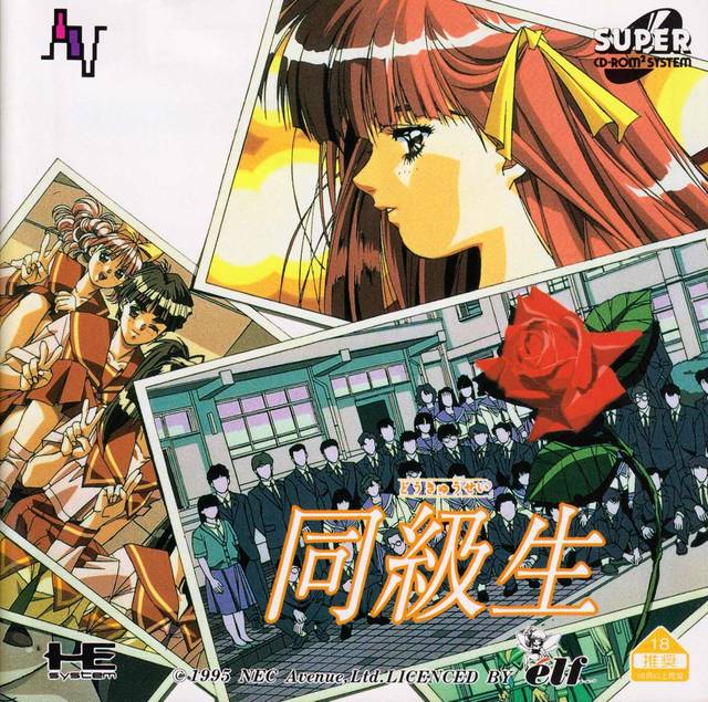 Doukyuusei - Turbo CD (Japanese Import) [Pre-Owned] Video Games NEC Interchannel   