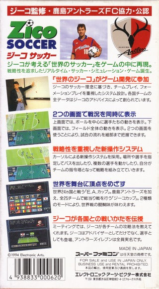 Zico Soccer - (SFC) Super Famicom [Pre-Owned] (Japanese Import