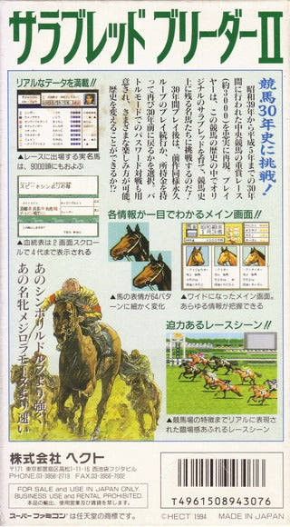 Thoroughbred Breeder II - (SFC) Super Famicom [Pre-Owned] (Japanese Import) Video Games Hect   
