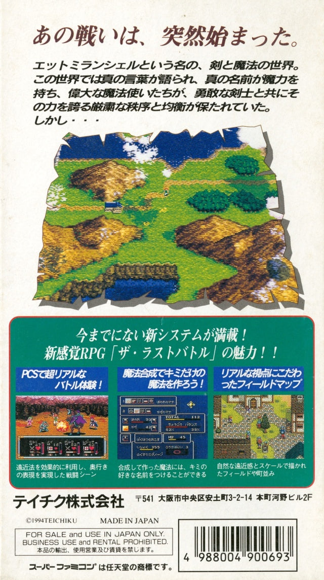 The Last Battle - (SFC) Super Famicom [Pre-Owned] (Japanese Import) Video Games Techiku   