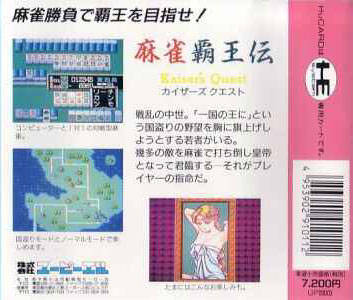 Mahjong Haouden: Kaiser's Quest - PC-Engine (Japanese Import) [Pre-Owned] Video Games UPL   