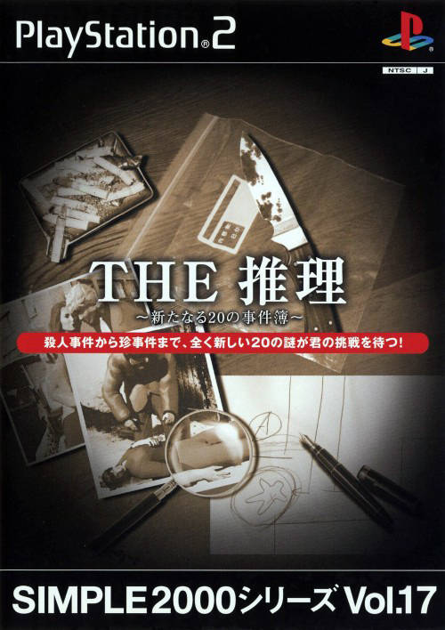 Simple 2000 Series Vol. 17: The Suiri - Aratanaru 20 no Jikenbo - (PS2) PlayStation 2 [Pre-Owned] (Japanese Import) Video Games D3Publisher   