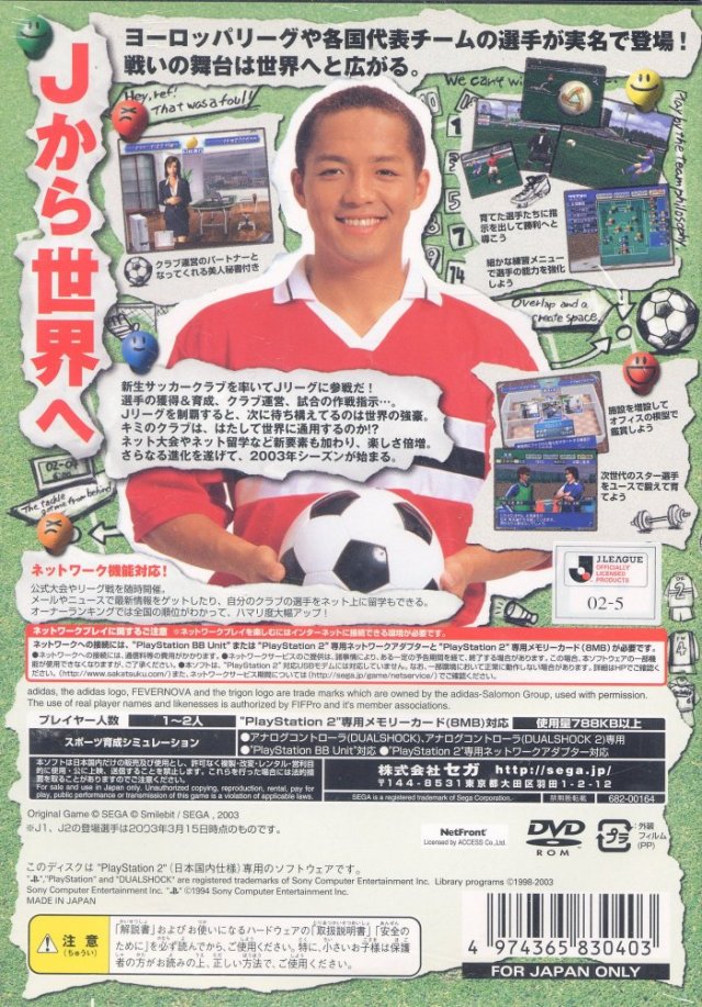 J.League Pro Soccer Club o Tsukurou! 3 - (PS2) PlayStation 2 [Pre-Owned] (Japanese Import) Video Games Sega   