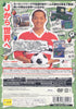 J.League Pro Soccer Club o Tsukurou! 3 - (PS2) PlayStation 2 [Pre-Owned] (Japanese Import) Video Games Sega   