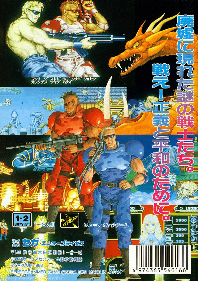 Forgotten Worlds - (SG) SEGA Mega Drive [Pre-Owned] (Japanese Import) Video Games Sega   