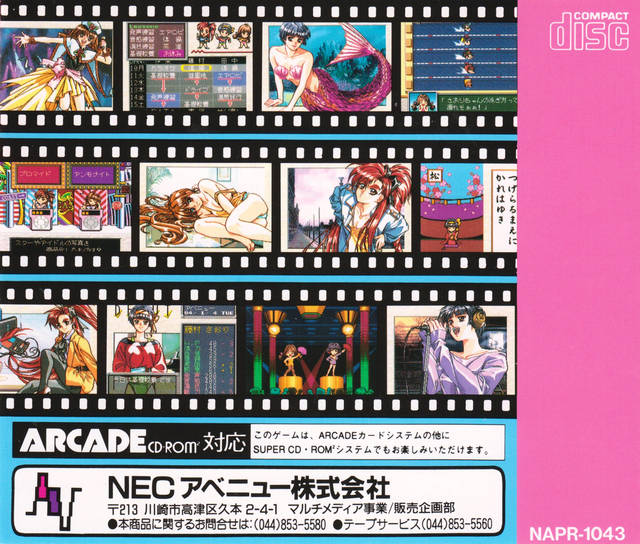 Tanjou Debut - Turbo CD (Japanese Import) [Pre-Owned] | J&L Game