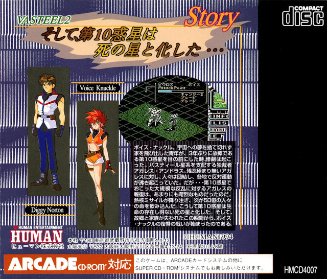 Vasteel 2 - Turbo CD (Japanese Import) [Pre-Owned] Video Games Human Entertainment   