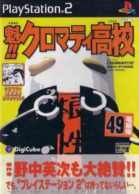 Sakigake!! Kuromati Koukou - (PS2) PlayStation 2 [Pre-Owned] (Japanese Import) Video Games DigiCube   