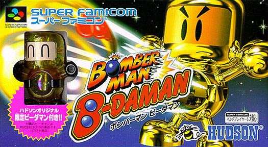HUDSON - スーパーファミコン ソフト ボンバーマン ビーダマン(BOMBERMAN B-DAMAN) ハドソン Bomberman B-Daman - (SFC) Super Famicom [Pre-Owned] (Japanese