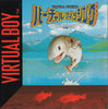 Virtual Fishing - (VB) Virtual Boy (Japanese Import) [Pre-Owned] Video Games Pack-In-Video   