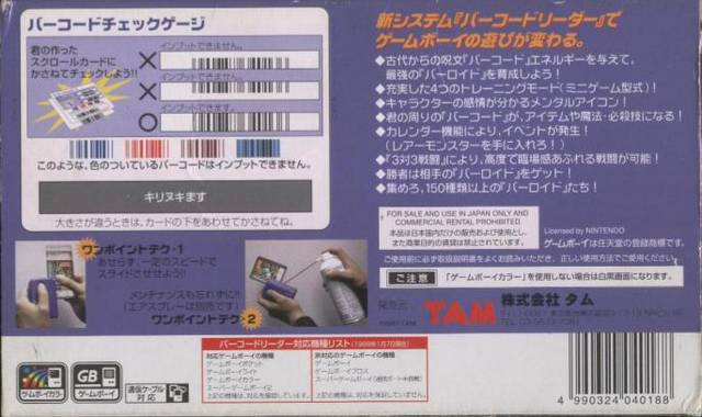 Barcode Taisen Bardigun - (GBC) Game Boy Color [Pre-Owned] (Japanese Import) Video Games Tamsoft   