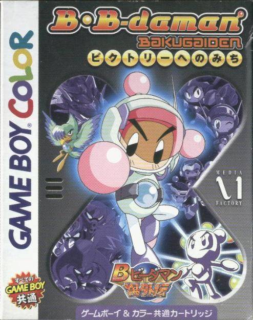 B-Daman Baku Gaiden: Victory e no Michi - (GBC) Game Boy Color [Pre-Owned] (Japanese Import) Video Games Media Factory   