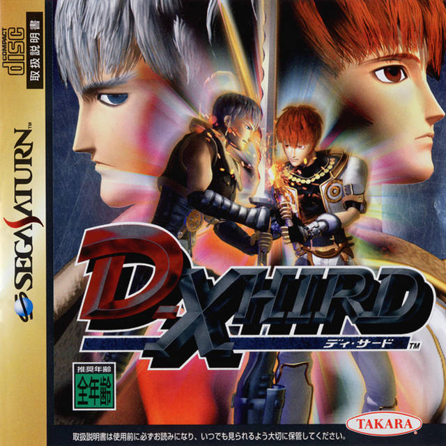 D-Xhird - (SS) SEGA Saturn (Japanese Import) Video Games Takara   